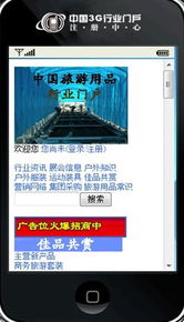 寧?？h丹林旅游用品廠 打造官方3G旅游用品行業(yè)門戶，引領(lǐng)旅游業(yè)務(wù)新生態(tài)