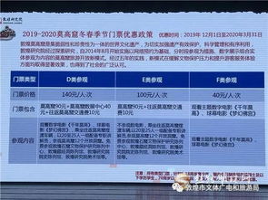 敦煌召開冬春旅游工作會議并發布優惠政策，助力旅游業務發展